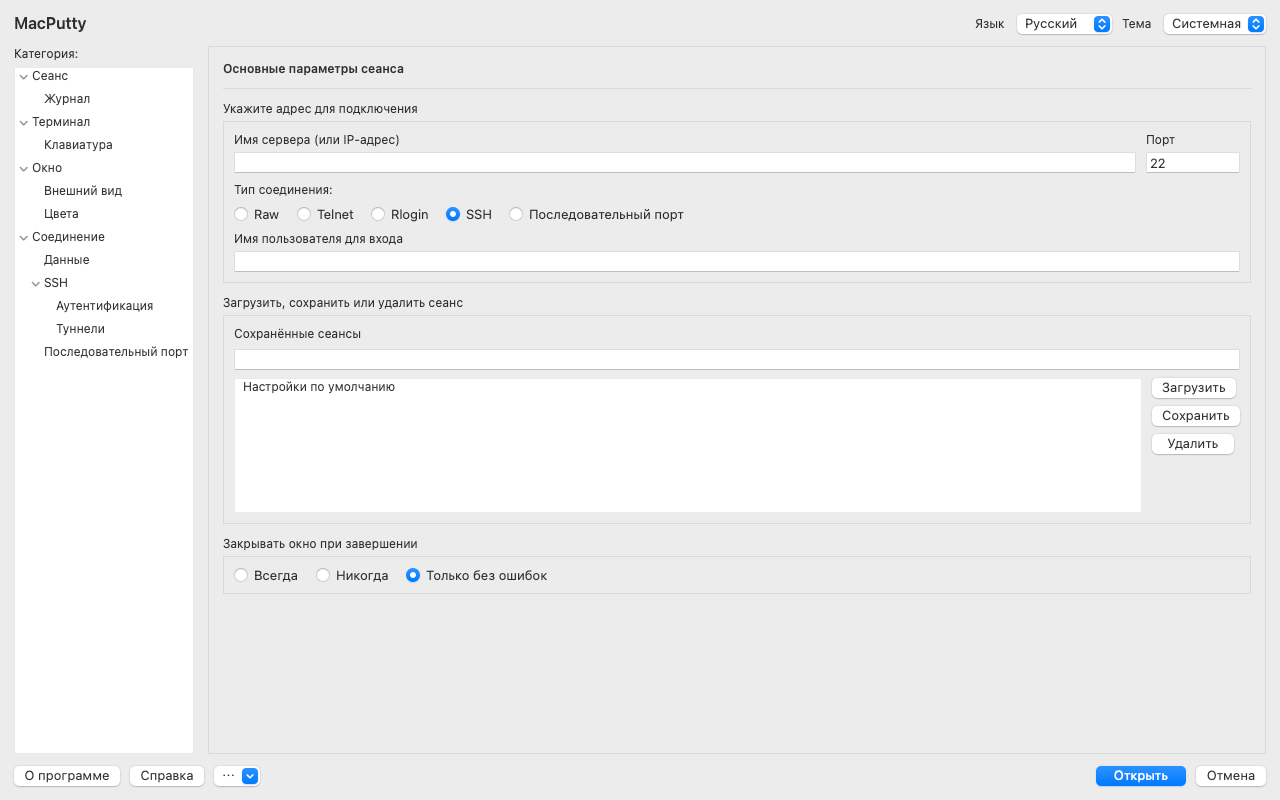 Окно настройки MacPutty с деревом категорий в стиле PuTTY